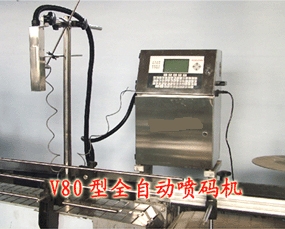 V80型噴碼機